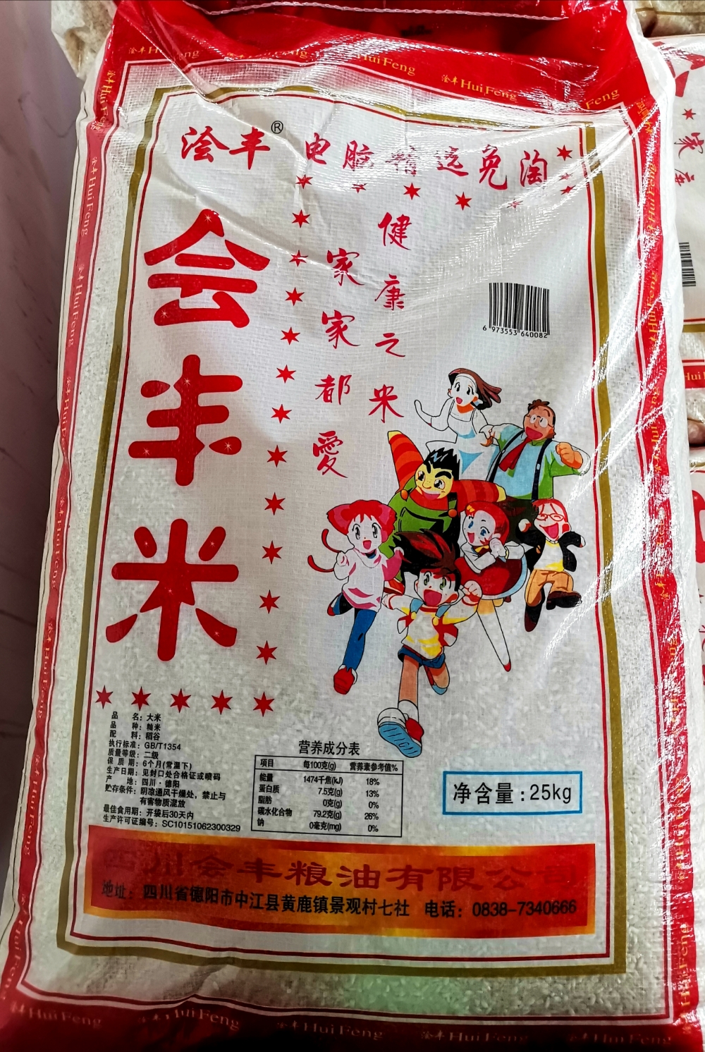四川会丰粮油有限公司产品5